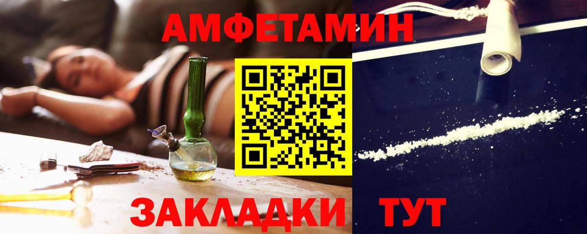 Губкинский  Amphetamine  Вход с VPN  АМФЕТАМИН 97% 