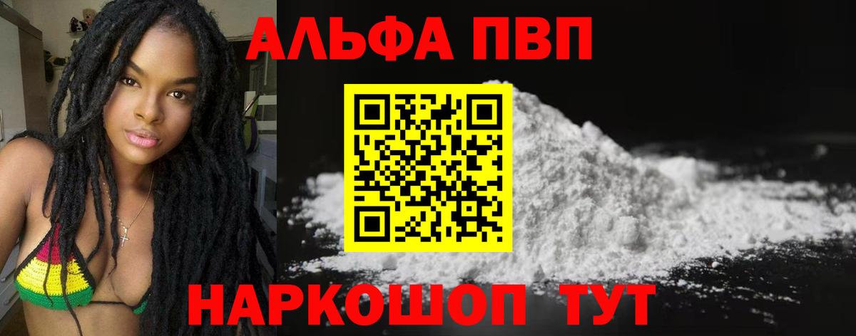 A PVP крисы CK  Губкинский  Alpha-PVP СК КРИС  APVP Crystall 