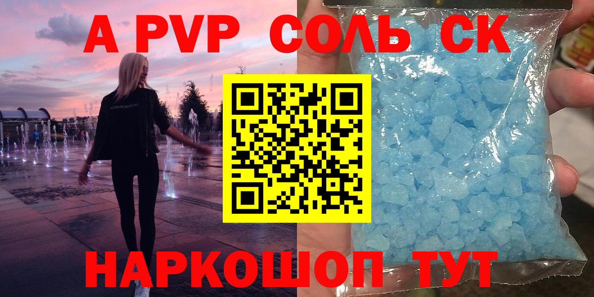 Губкинский  Alfa_PVP крисы CK  Alpha-PVP крисы CK  Вход с VPN  Alfa_PVP мука 