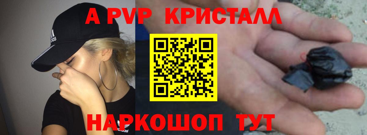Alpha PVP СК Губкинский