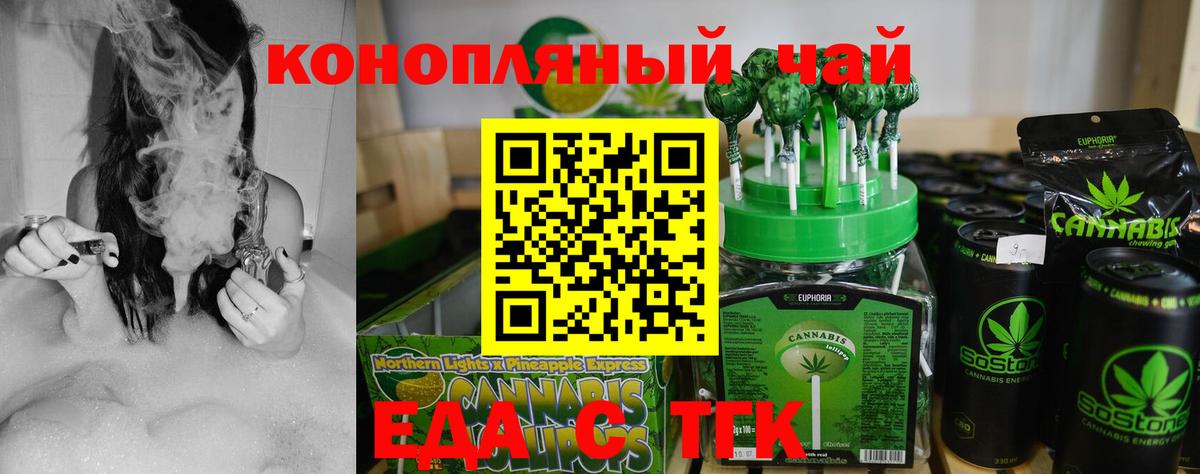 Печенье с ТГК конопля  Губкинский 