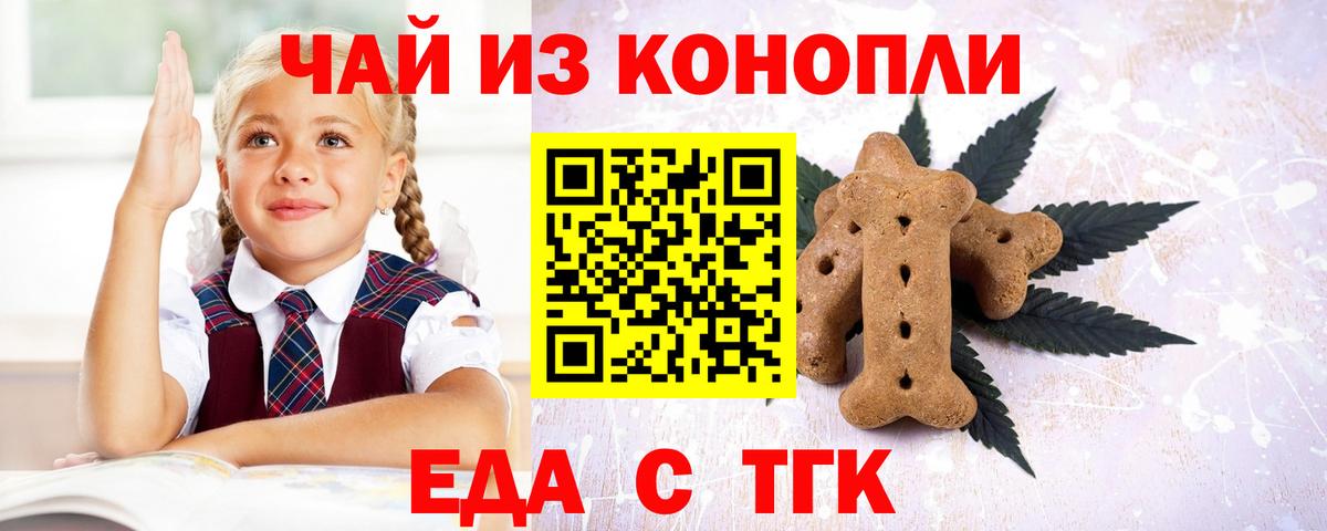 Губкинский  Canna-Cookies марихуана  Вход с VPN 