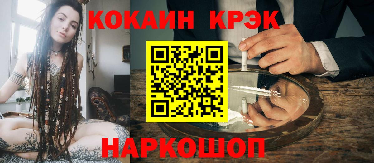КОКАИН Перу  закладки  Губкинский  Cocaine FishScale  Cocaine 