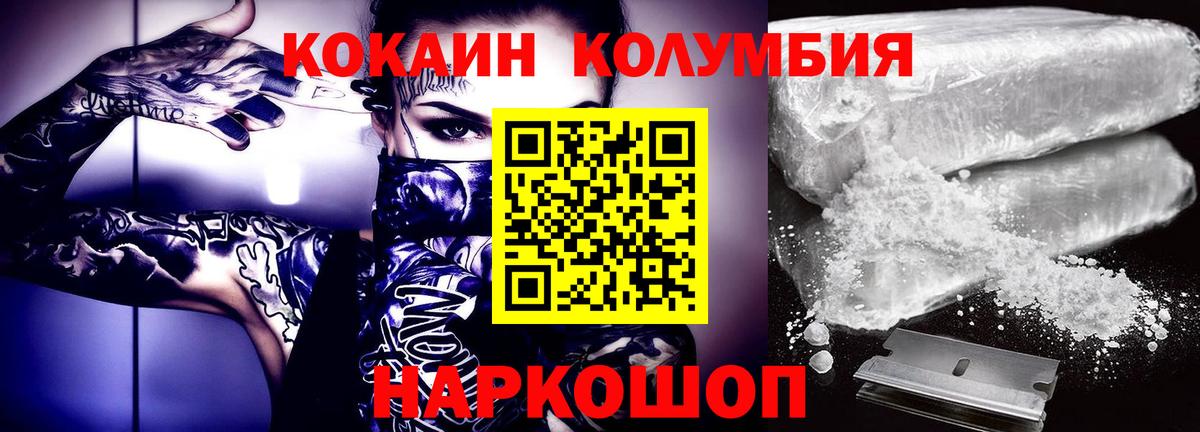 Cocaine FishScale  Вход с VPN  КОКАИН Fish Scale  купить наркотик  Губкинский 