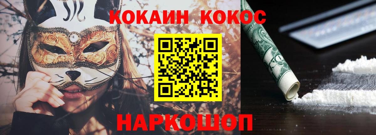 Cocaine 98% Губкинский