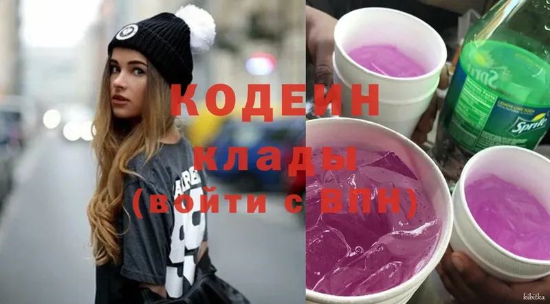 Кодеиновый сироп Lean Purple Drank  ссылка на мегу вход  Губкинский 