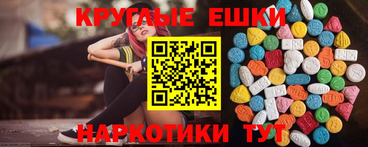 ЭКСТАЗИ mix  Экстази  Вход с VPN  Губкинский  KRAKEN   ЭКСТАЗИ 250 мг 