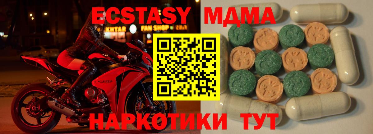 ЭКСТАЗИ MDMA Губкинский