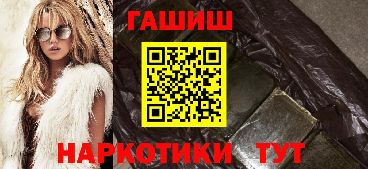 Гашиш hashish  Гашиш  Вход с VPN  Губкинский  Гашиш 40% ТГК 