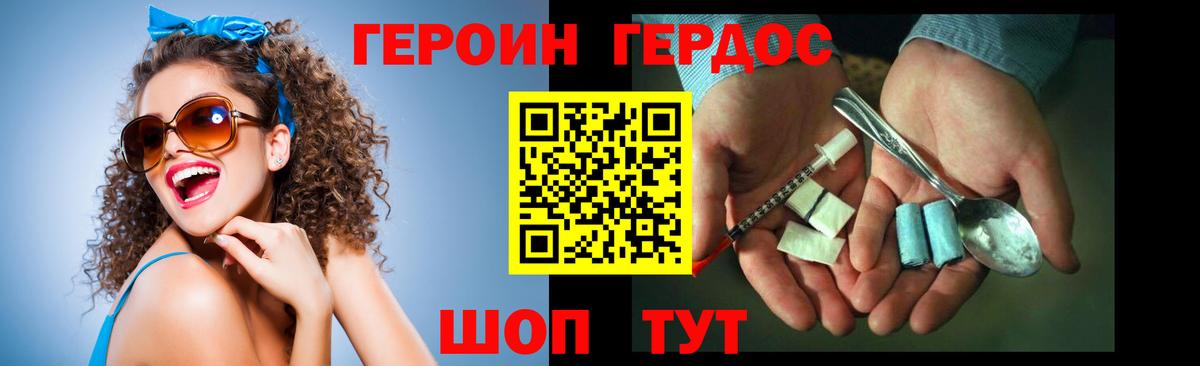 Героин VHQ  Губкинский 