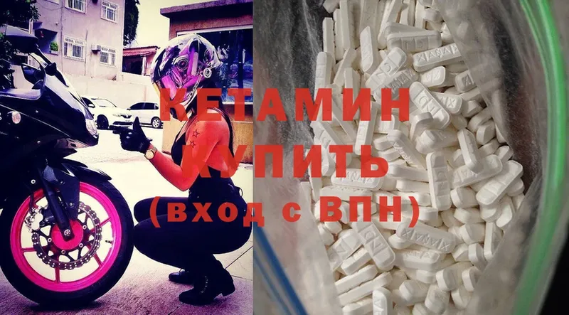 как найти закладки  blacksprut   КЕТАМИН ketamine  Губкинский 