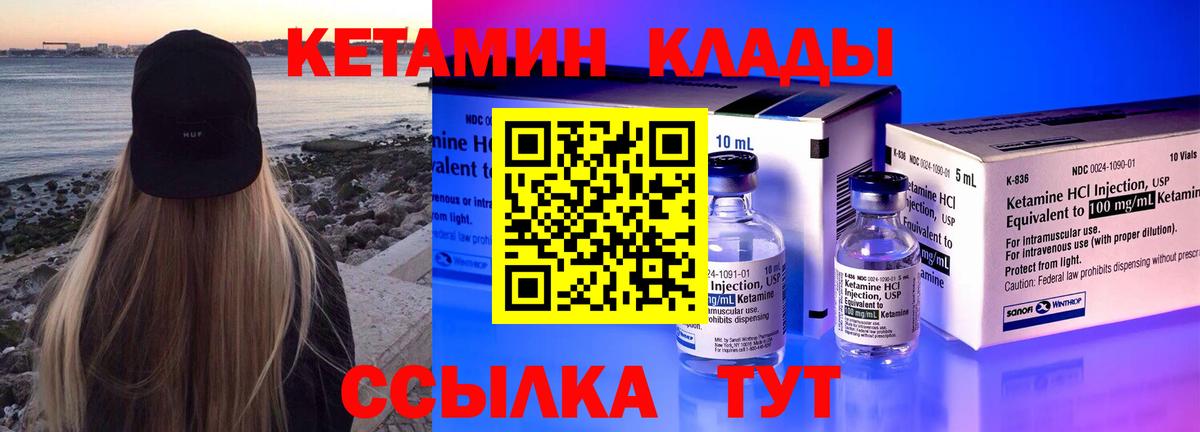 Губкинский  КЕТАМИН VHQ  Кетамин ketamine  Вход с VPN 