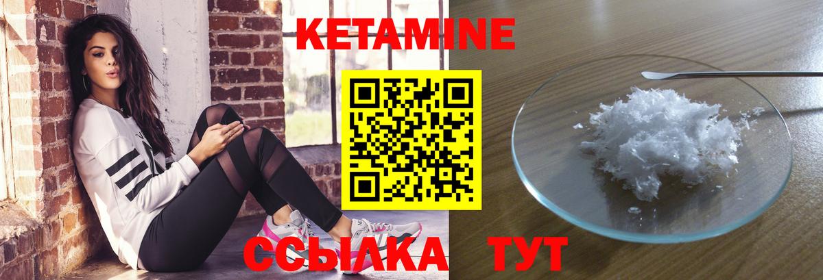 КЕТАМИН ketamine Губкинский