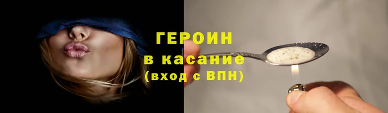 героин Нягань