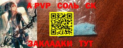 соль курить ск Бузулук