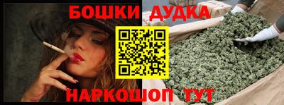 каннабис Бугуруслан