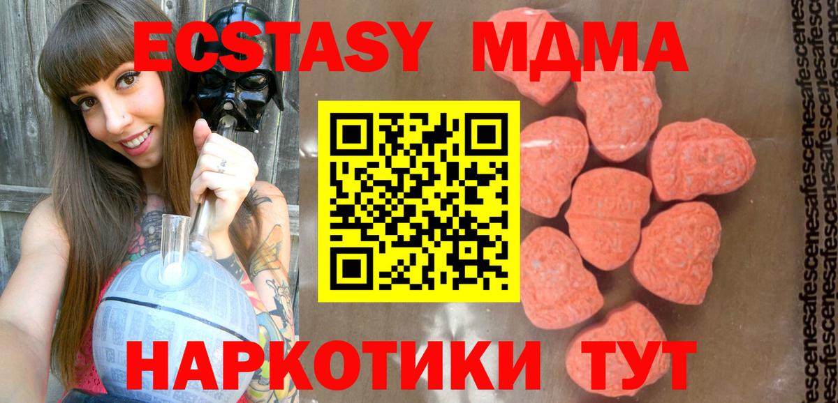 Губкинский  MDMA crystal  Вход с VPN  MDMA кристаллы 
