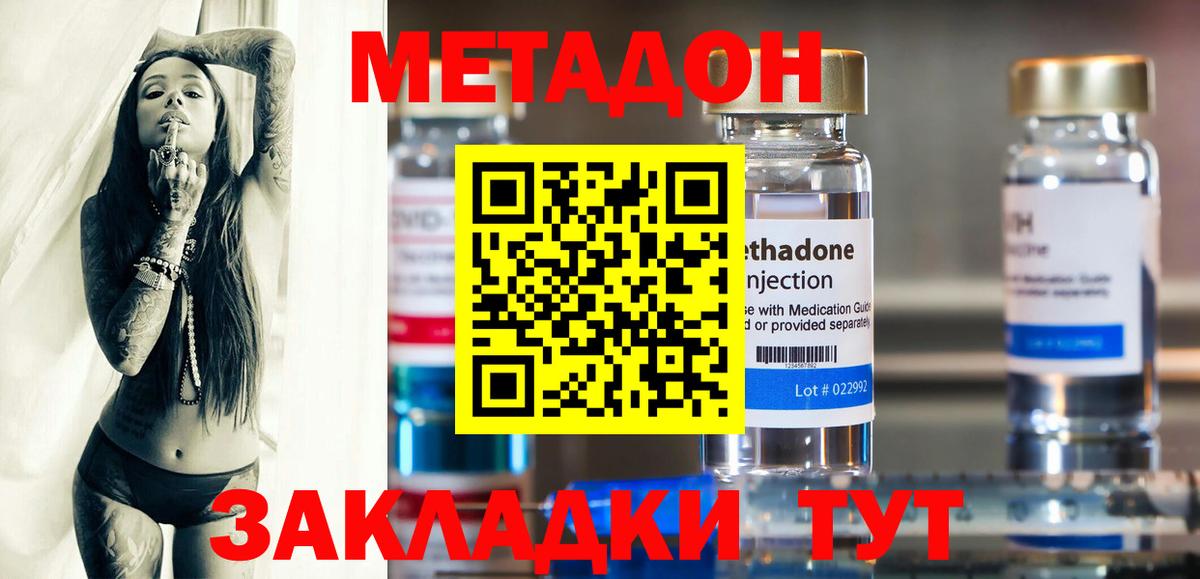 Метадон кристалл  МЕТАДОН мёд  MEGA ссылки  Губкинский  Вход с VPN 