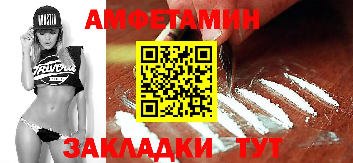 МЕТАМФЕТАМИН винт Губкинский