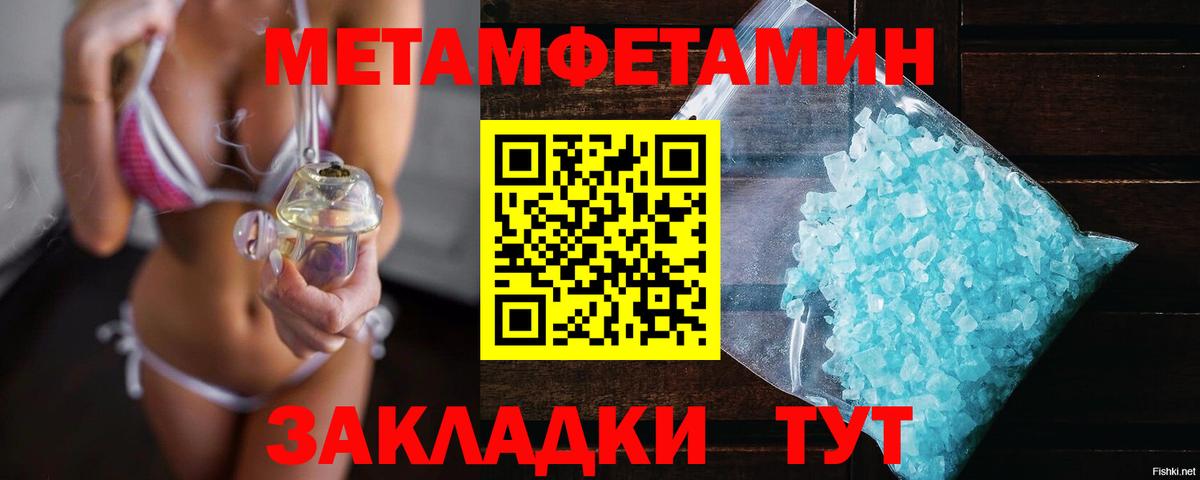 Губкинский  Метамфетамин кристалл  Вход с VPN  Метамфетамин кристалл 