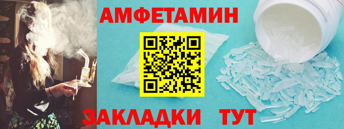 МЕТАМФЕТАМИН Декстрометамфетамин 99.9% Губкинский