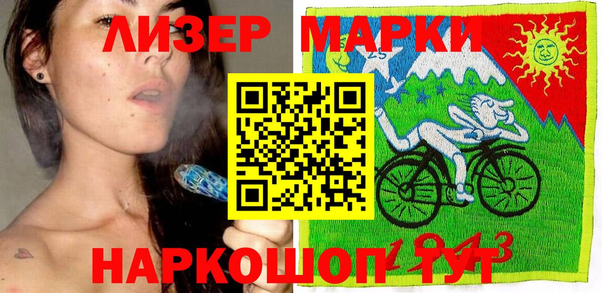 Губкинский  Марки N-bome  наркошоп  Марки N-bome 1,8мг  Вход с VPN 