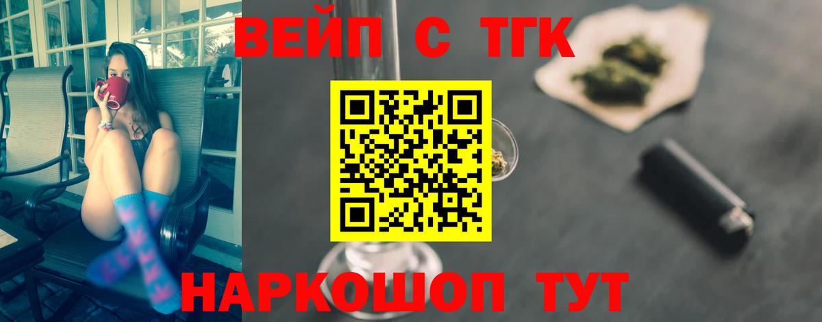 ТГК THC oil Губкинский