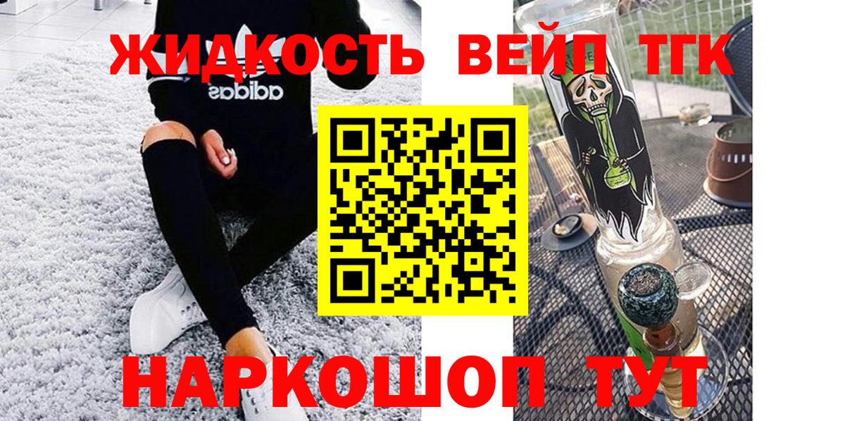ТГК Wax  Дистиллят ТГК гашишное масло  Вход с VPN  Губкинский 