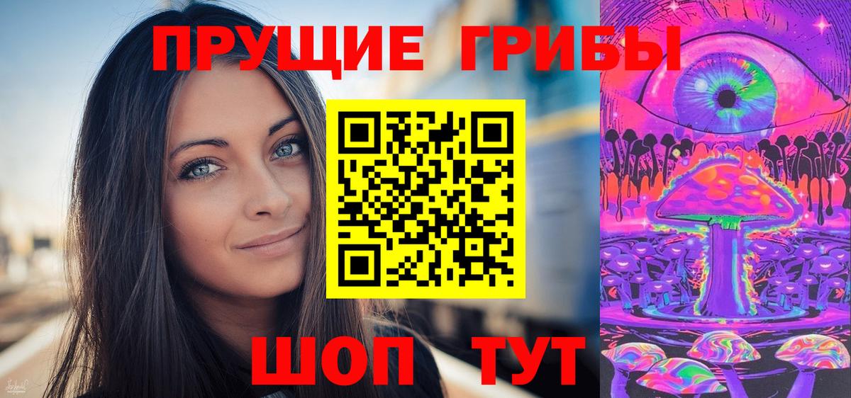 Псилоцибиновые грибы мицелий  Вход с VPN  дарнет шоп  Губкинский  Псилоцибиновые грибы MAGIC MUSHROOMS 