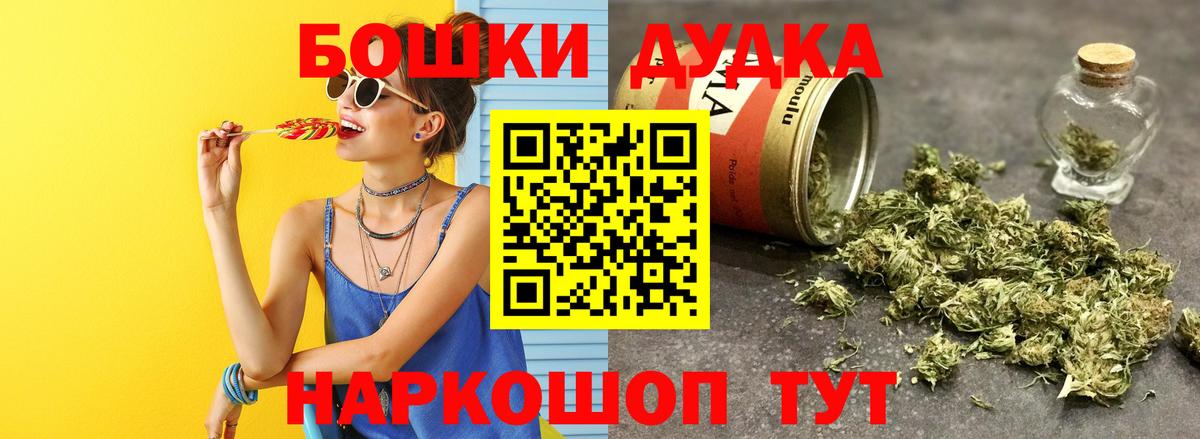 Каннабис THC 21%  Шишки марихуана OG Kush  Бошки Шишки марихуана  Бошки марихуана индика  Губкинский  Вход с VPN 