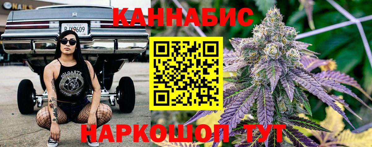 МАРИХУАНА AK-47 Губкинский